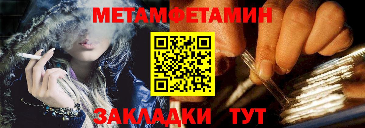 Метамфетамин  Кокаин  МДМА  Экстази  Вход с VPN  Россошь  ГАШИШ  Мефедрон кристаллы 