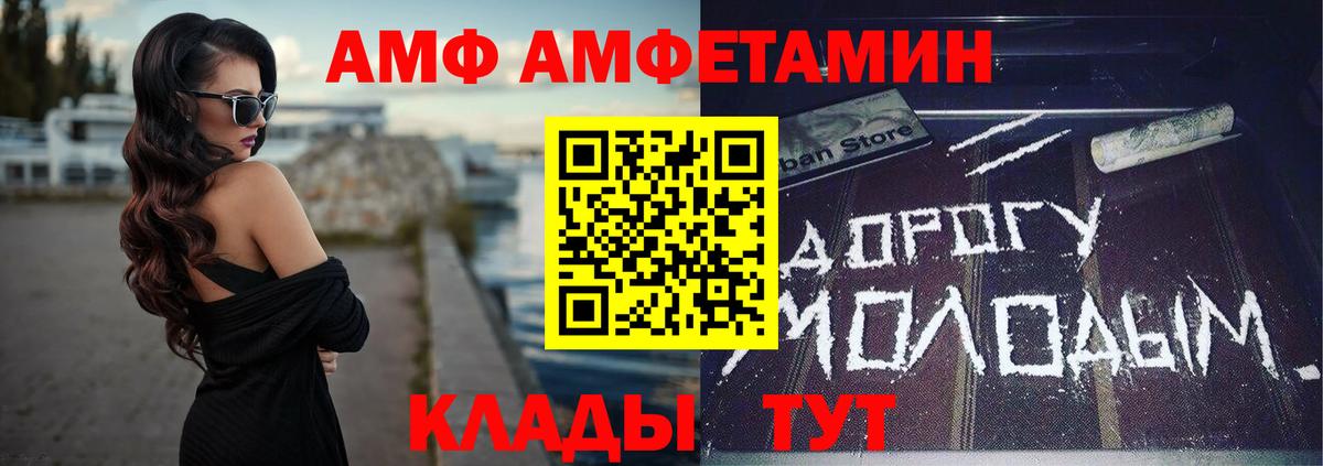 Amphetamine VHQ  Amphetamine  АМФЕТАМИН  Россошь 