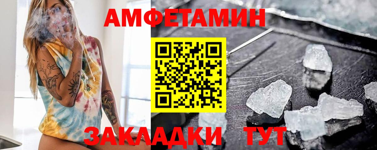 Мяу-Мяу  КОКАИН  Россошь  Вход с VPN  Гашик  Канабис  Меф  Амфетамин  Лсд 25 