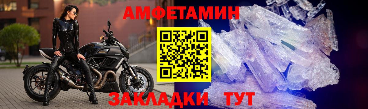 Амфетамин Premium  Вход с VPN  АМФЕТАМИН  Россошь  Амфетамин 