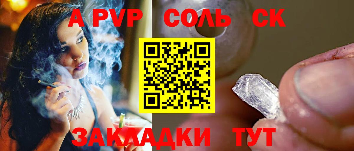 Alpha PVP  Alpha PVP кристаллы  А ПВП СК КРИС  Россошь  A-PVP Crystall 