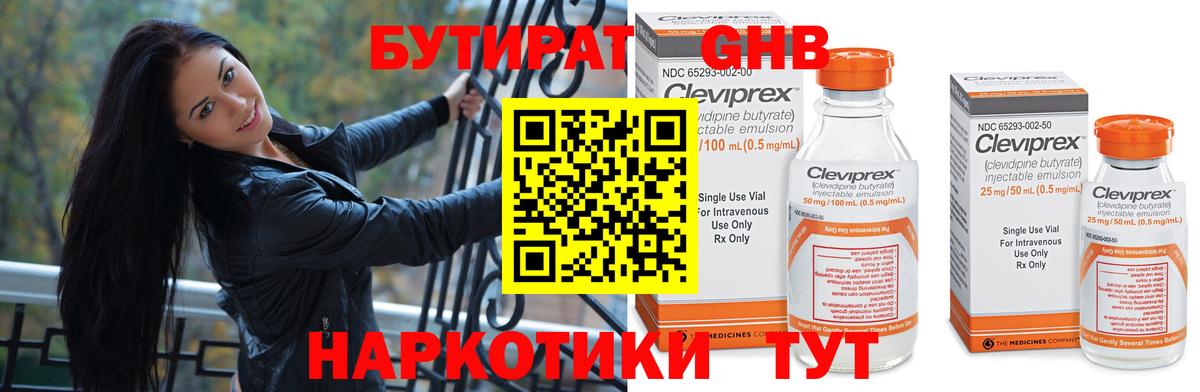 Россошь  Бутират  Вход с VPN  БУТИРАТ оксана 