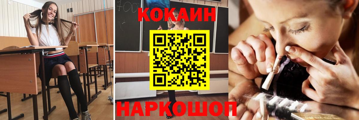 COCAIN 99%  Россошь 