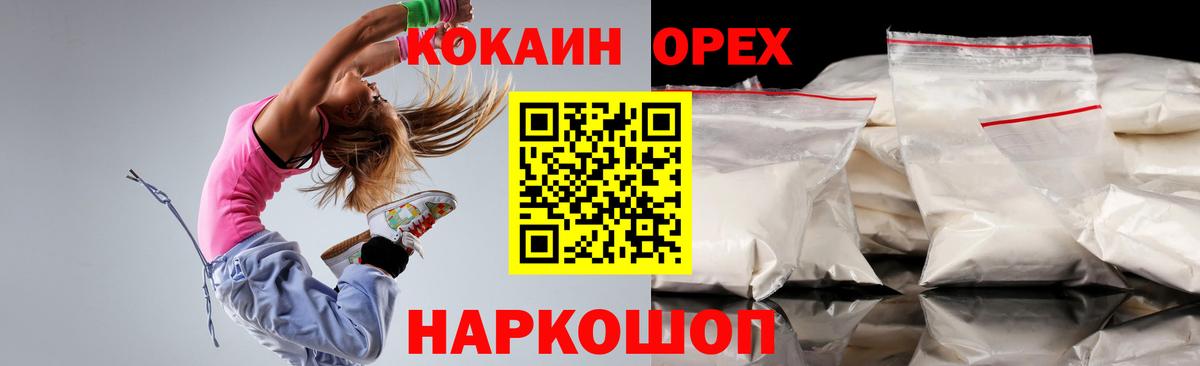 Cocaine Перу  Вход с VPN  Россошь  КОКАИН Боливия 
