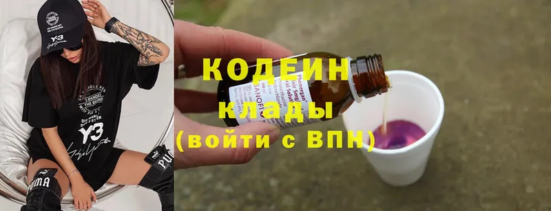 omg ТОР  Россошь  Codein Purple Drank  как найти закладки 