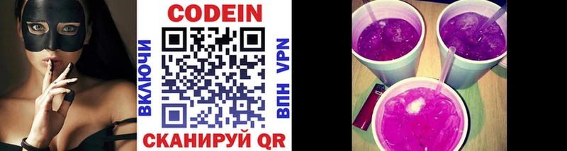 Кодеиновый сироп Lean напиток Lean (лин)  где найти   Россошь 