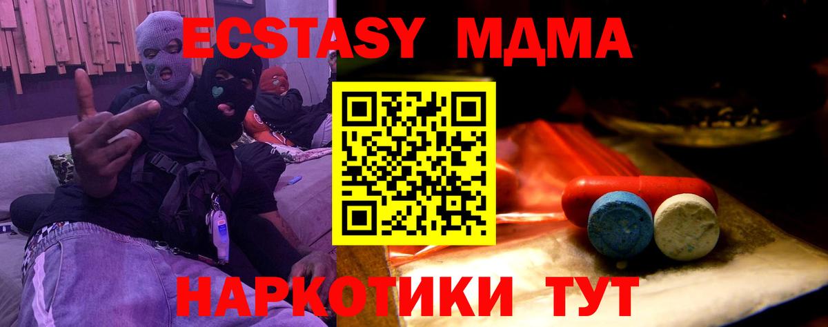 Ecstasy таблы  Вход с VPN  Ecstasy DUBAI  МЕГА вход  Россошь 