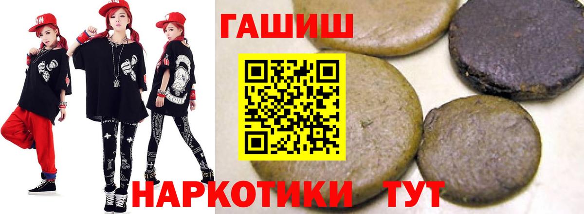 ГАШ индика сатива Россошь