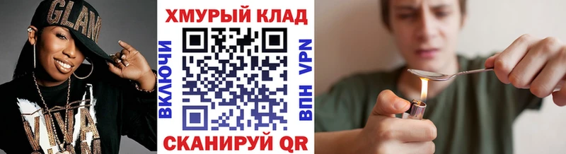 Героин хмурый  mega ссылка  Россошь 