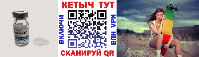 Кетамин ketamine Россошь