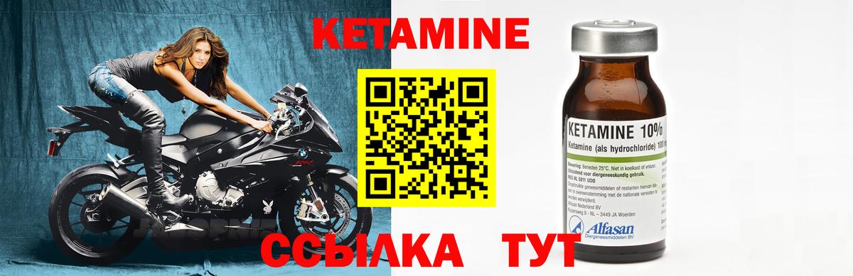 Россошь  КЕТАМИН VHQ  Кетамин VHQ  Вход с VPN 