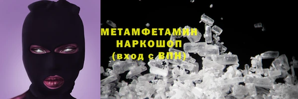 метамфетамин Приозерск