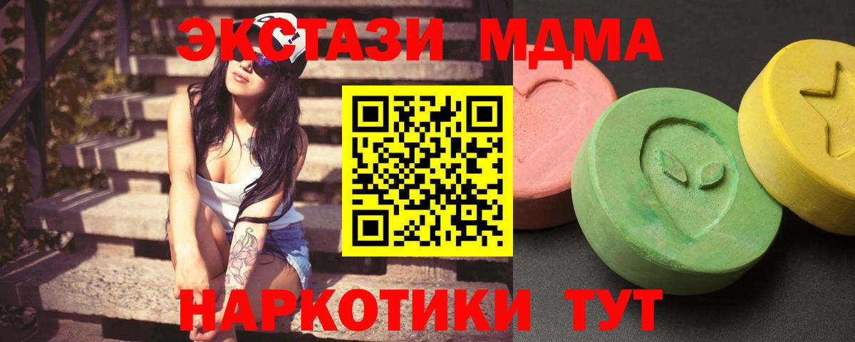 МДМА кристаллы  Вход с VPN  МДМА crystal  MDMA  Россошь 