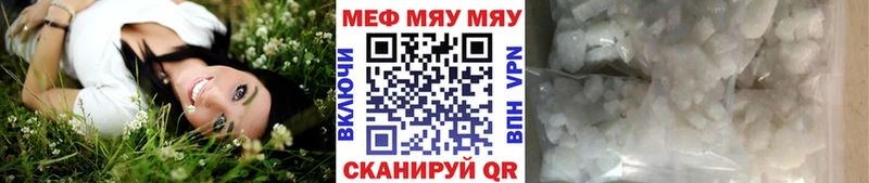 Меф мука Россошь