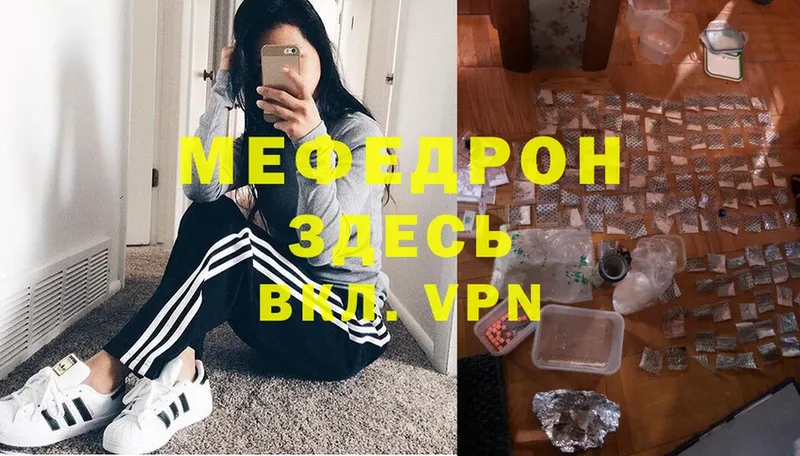 Мефедрон mephedrone  Россошь 