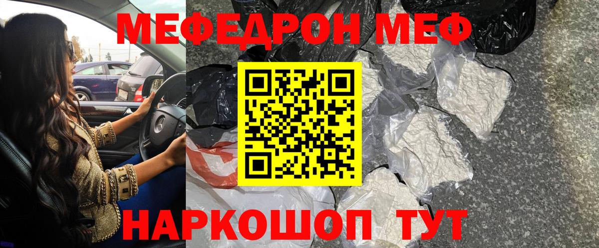 Мефедрон  Меф VHQ  Россошь  Вход с VPN  кракен маркетплейс  Мефедрон VHQ  Меф 