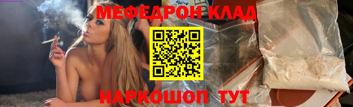 Меф мяу мяу кристаллы Россошь