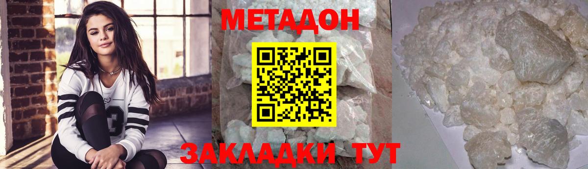 Метадон VHQ  это телеграм  Россошь 