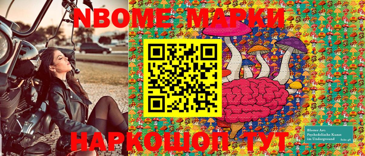 Марки N-bome 1,8мг  Марки N-bome  Марки N-bome 1,8мг  Россошь  Вход с VPN 