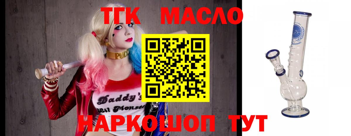 Дистиллят ТГК концентрат  Вход с VPN  Дистиллят ТГК вейп с тгк  Россошь 