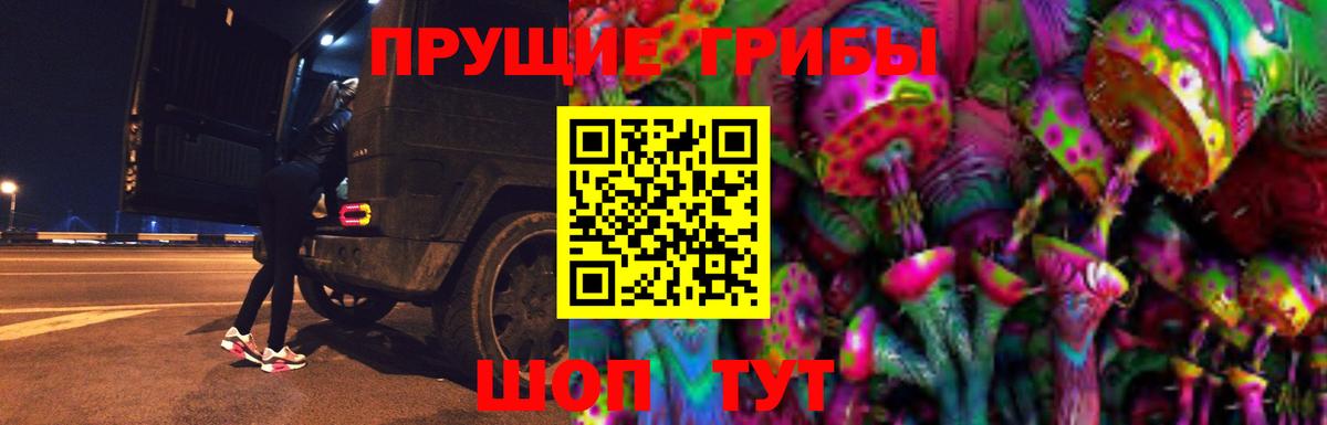Псилоцибиновые грибы MAGIC MUSHROOMS Россошь