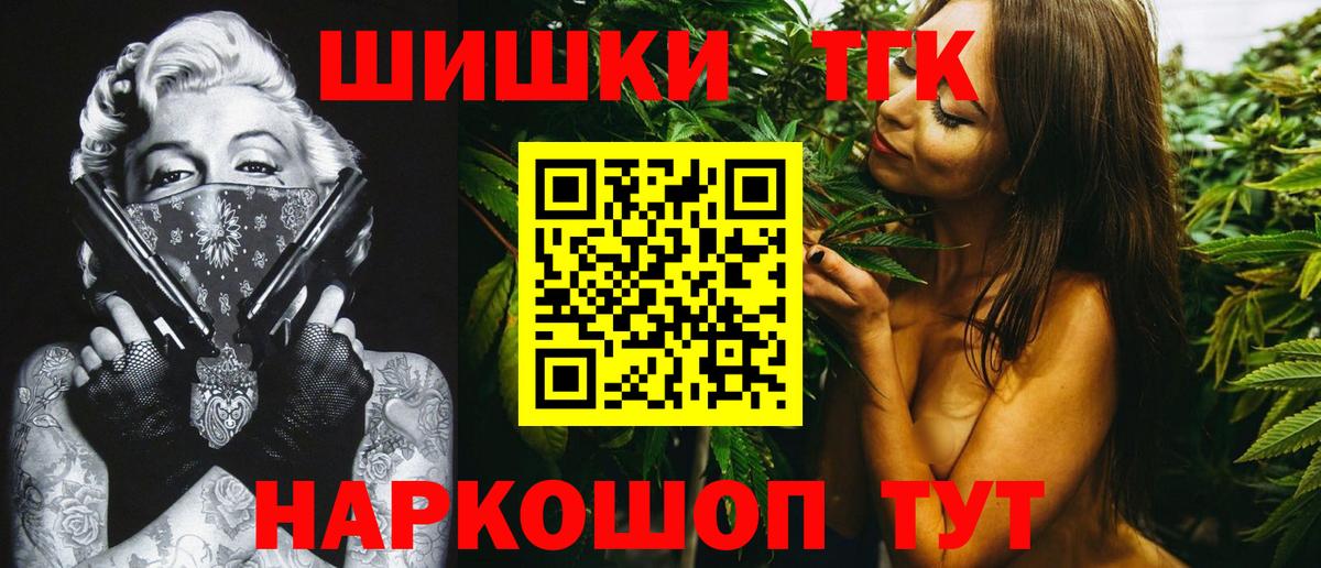 Бошки Шишки марихуана Россошь